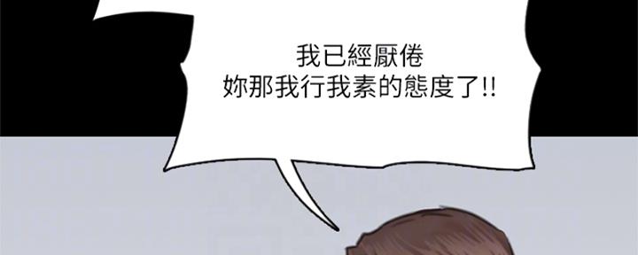 偶像女团漫画,第72话2图