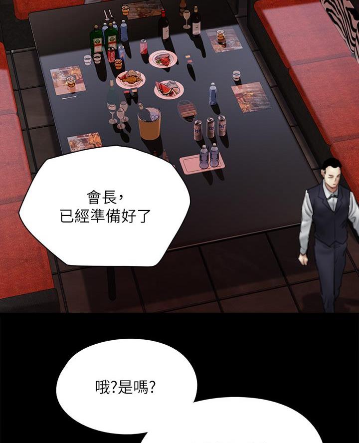 偶像女团漫画,第107话2图