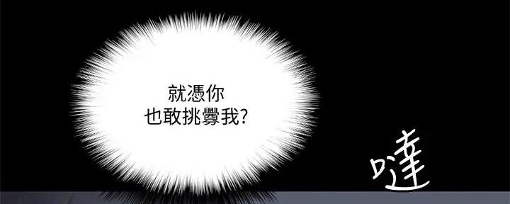 偶像女团漫画,第62话2图
