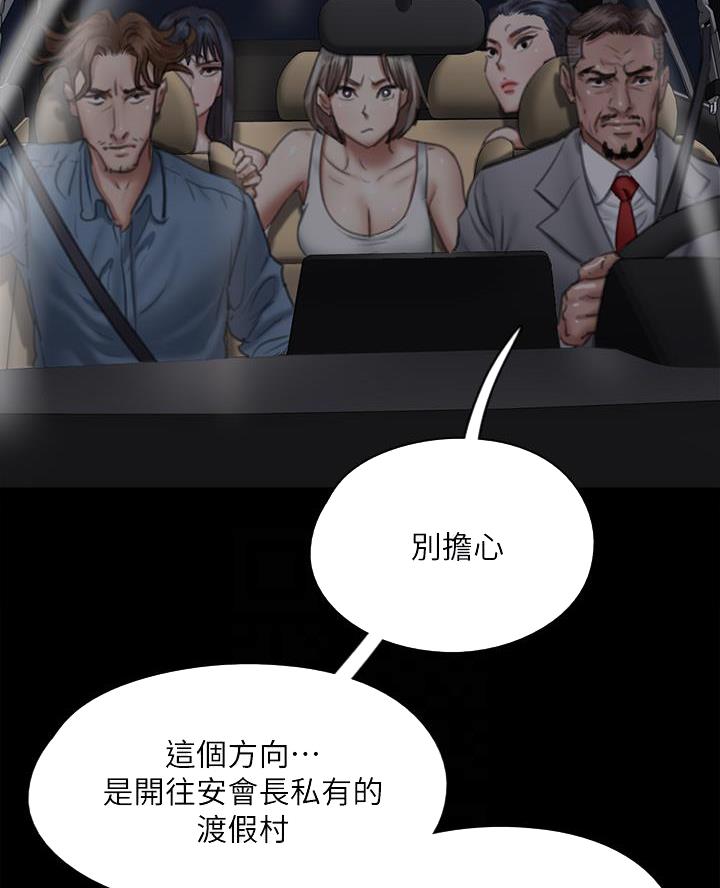 偶像女团漫画,第108话1图