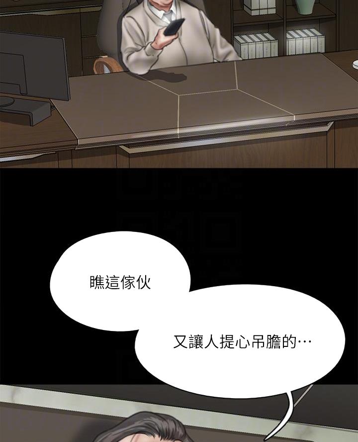 偶像女团漫画,第100话1图