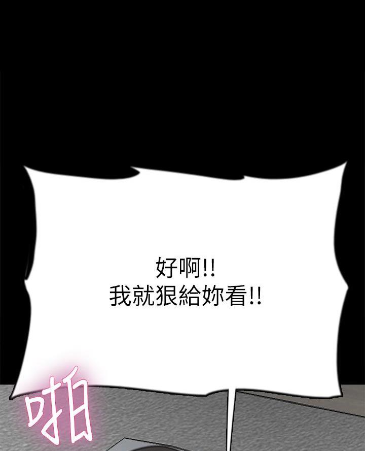 偶像女团漫画,第111话1图