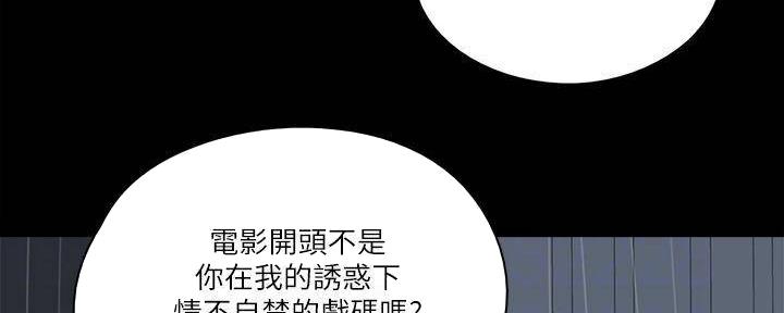 偶像女团漫画,第46话2图