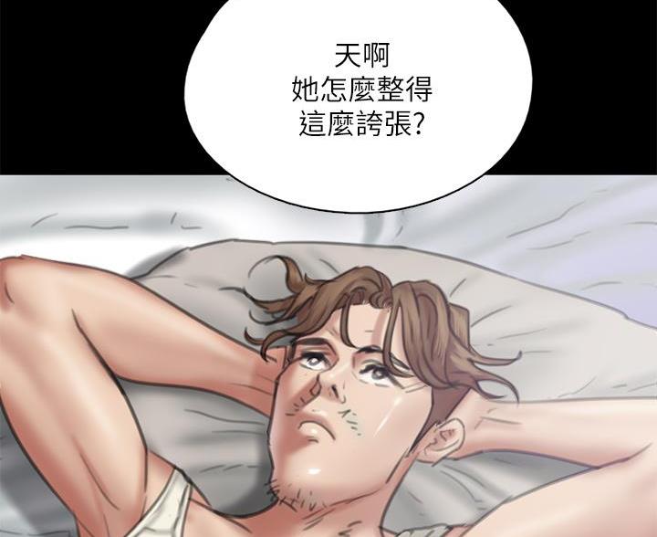 偶像女团漫画,第84话1图