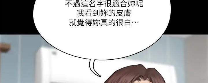 偶像女团漫画,第51话2图