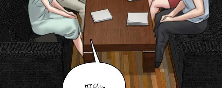 偶像女团漫画,第45话1图