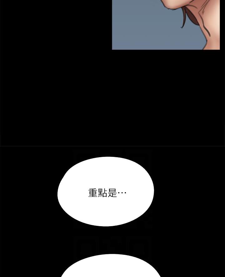 偶像女团漫画,第104话1图