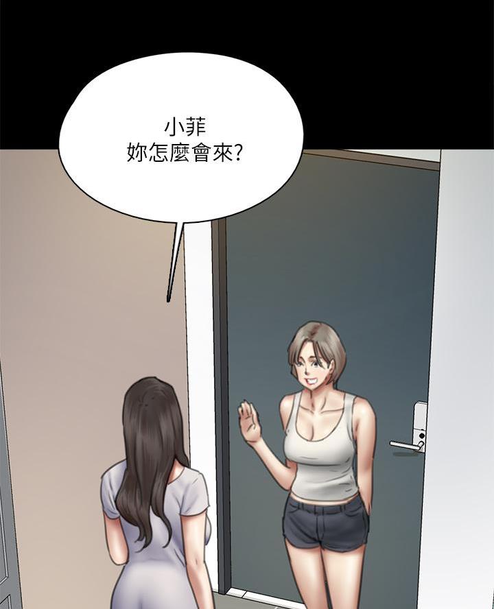 偶像女团漫画,第101话2图