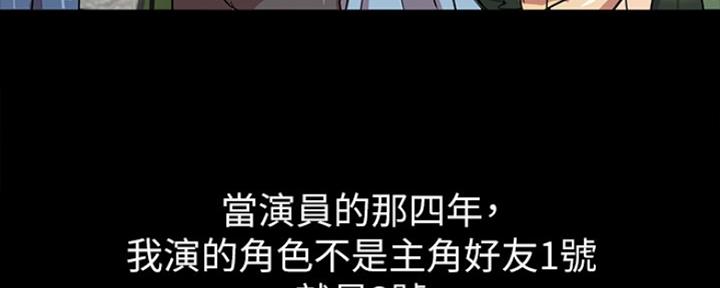 偶像女团漫画,第4话1图