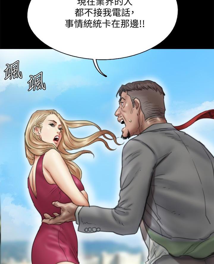 偶像女团漫画,第93话2图