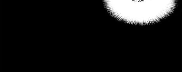 偶像女团漫画,第63话2图