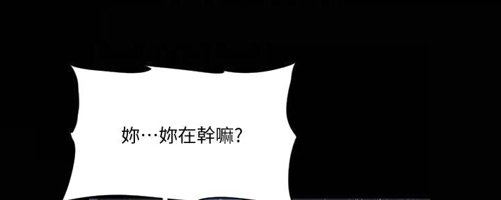 偶像女团漫画,第46话1图