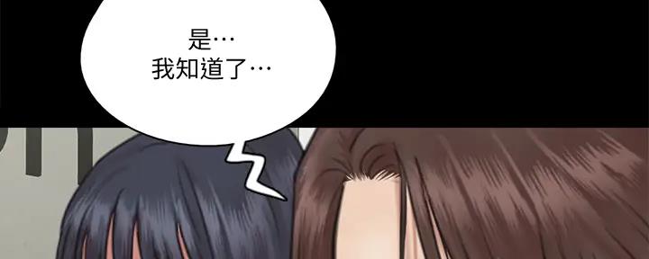 偶像女团漫画,第45话2图