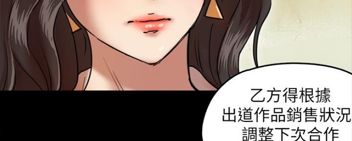 偶像女团漫画,第6话2图