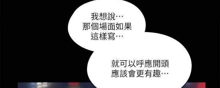 偶像女团漫画,第33话1图