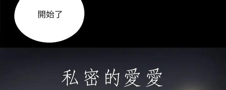 偶像女团漫画,第51话1图