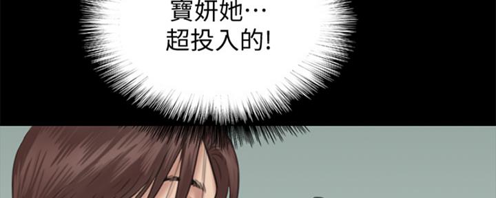 偶像女团漫画,第37话1图