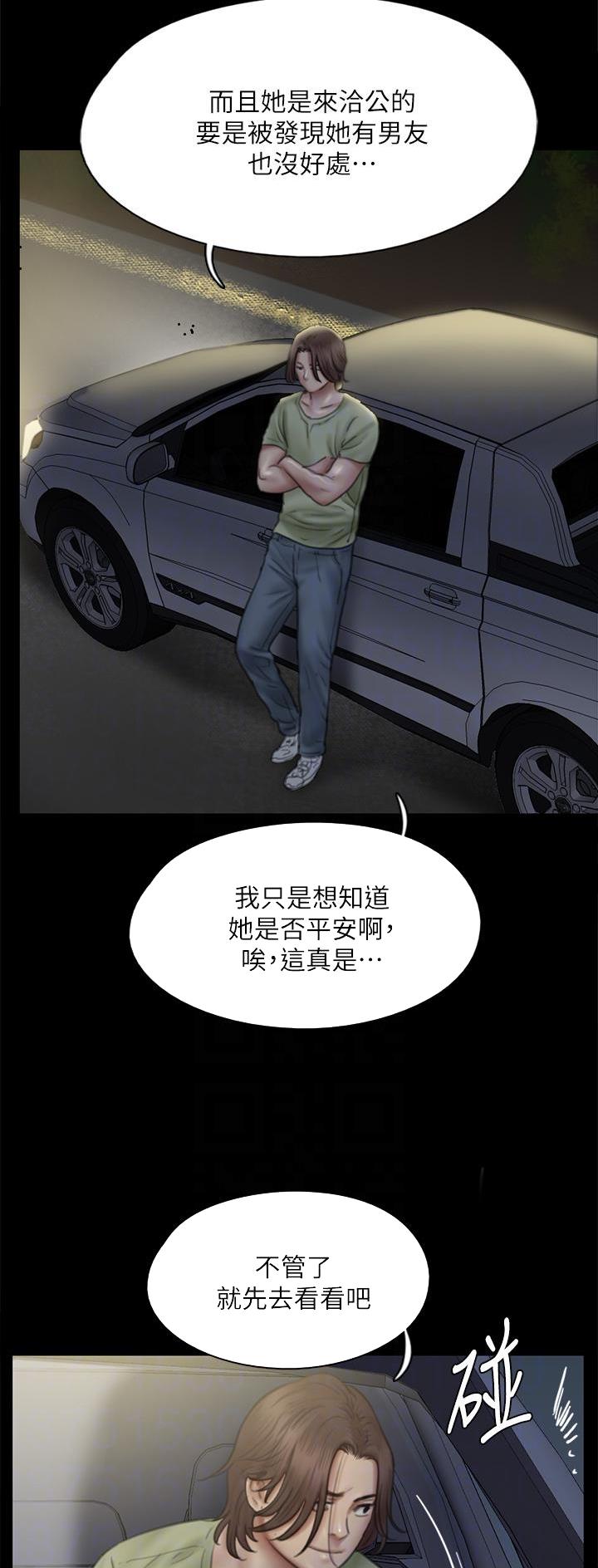 偶像女团漫画,第88话2图