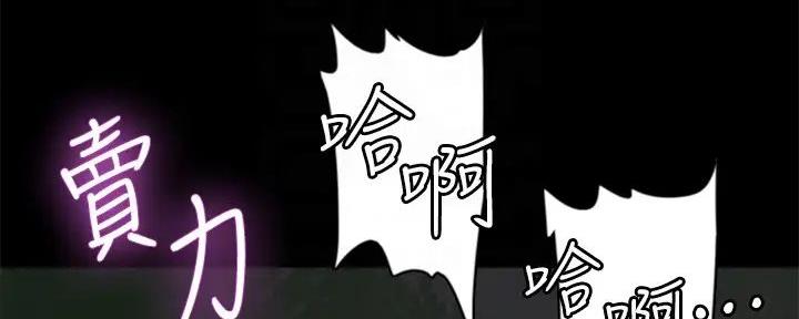 偶像女团漫画,第62话2图