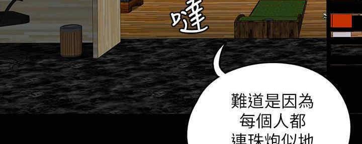 偶像女团漫画,第26话1图