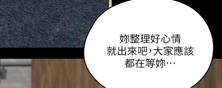 偶像女团漫画,第21话1图