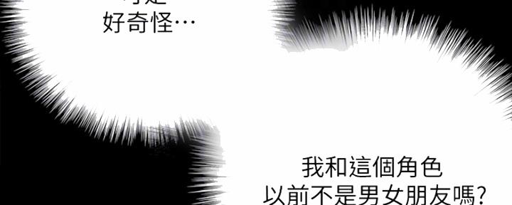 偶像女团漫画,第18话1图