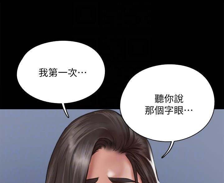 偶像女团漫画,第83话1图