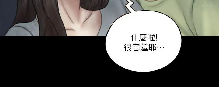 偶像女团漫画,第62话2图