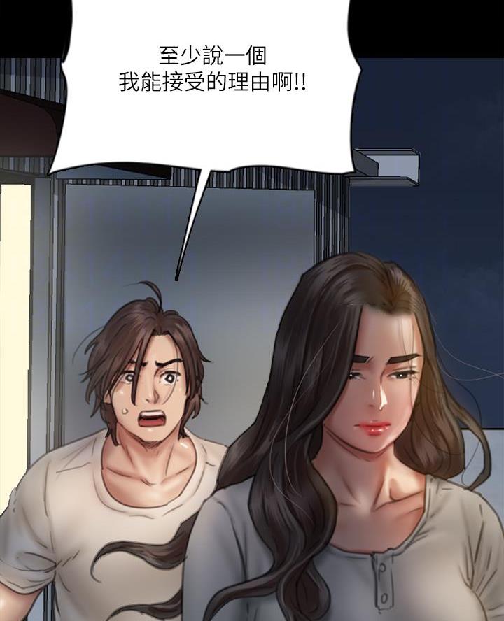 偶像女团漫画,第104话2图