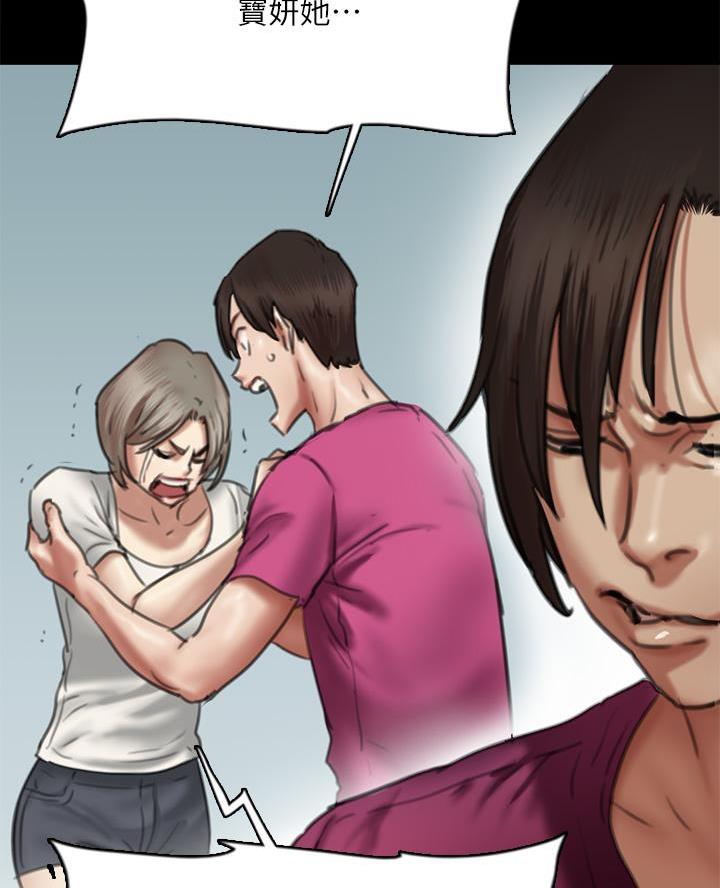 偶像女团漫画,第106话1图
