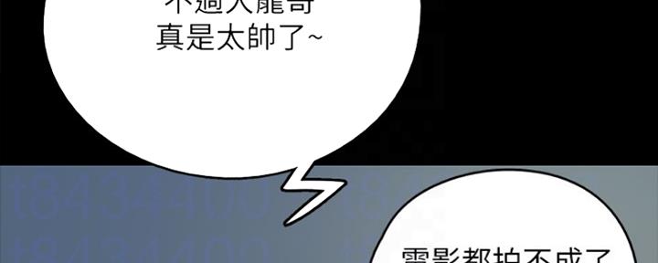 偶像女团漫画,第23话2图
