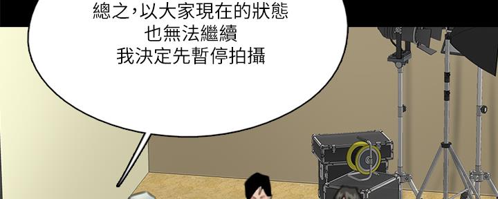 偶像女团漫画,第71话2图