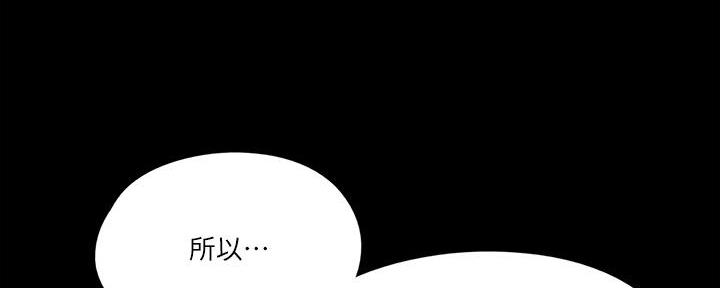 偶像女团漫画,第49话2图