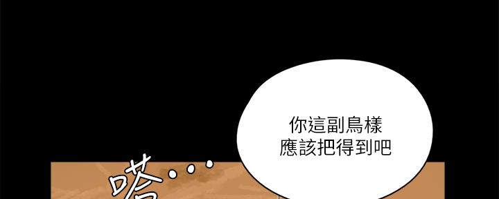 偶像女团漫画,第71话2图