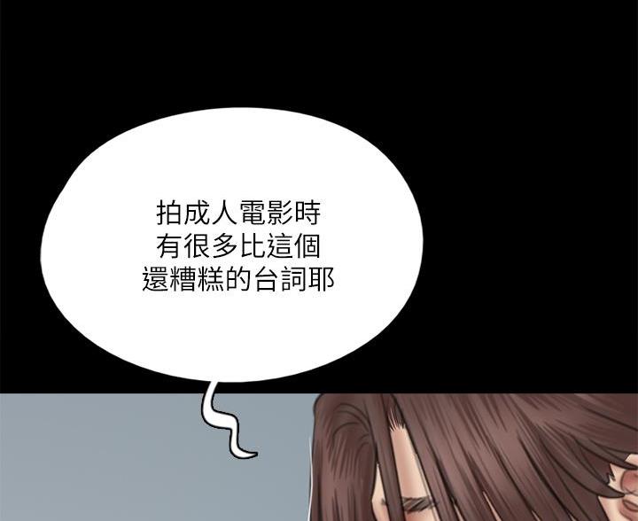 偶像女团漫画,第83话2图