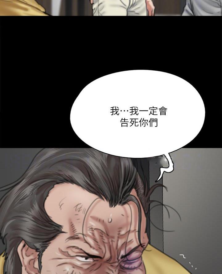 偶像女团漫画,第118话1图