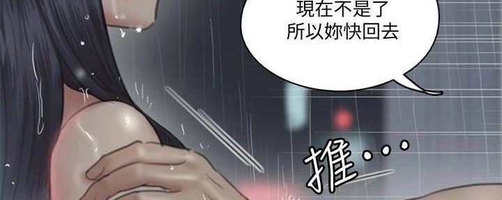 偶像女团漫画,第46话2图