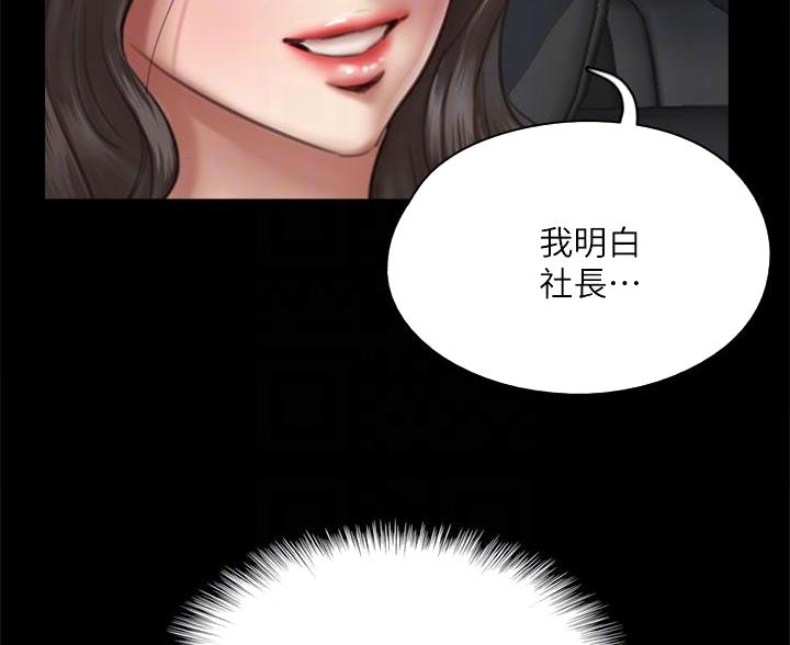 偶像女团漫画,第81话2图