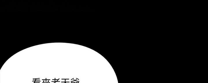 偶像女团漫画,第3话2图