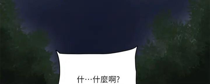 偶像女团漫画,第61话2图