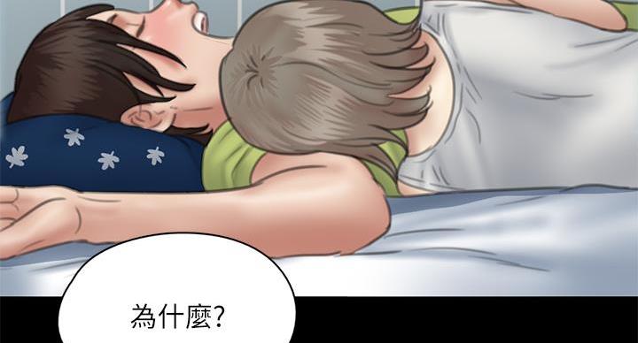偶像女团漫画,第78话1图