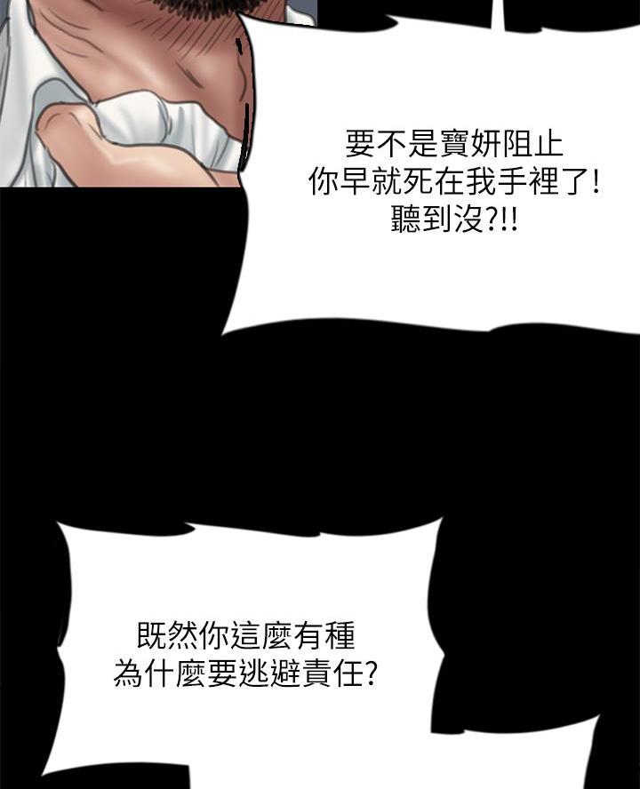 偶像女团漫画,第95话1图
