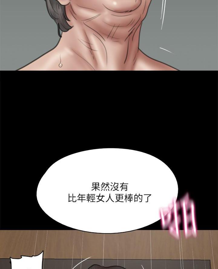偶像女团漫画,第96话2图