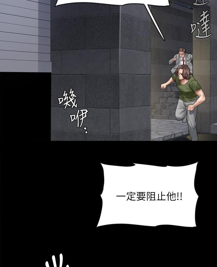 偶像女团漫画,第119话1图