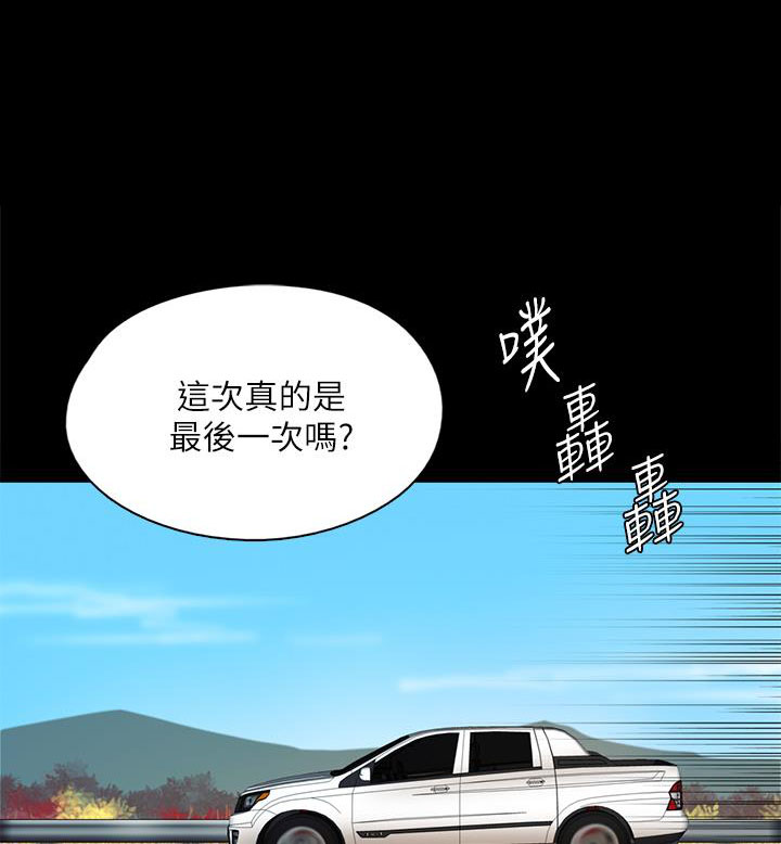 偶像女团漫画,第123话1图