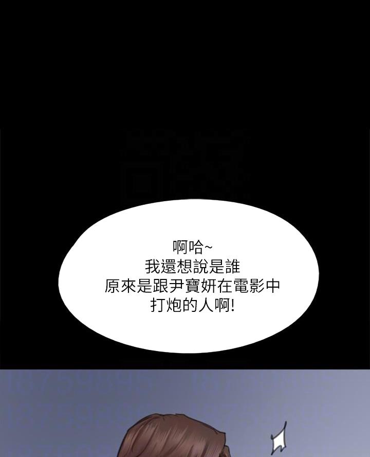 偶像女团漫画,第90话1图