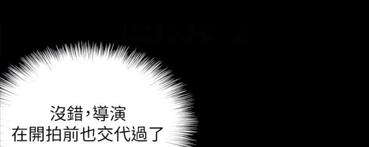 偶像女团漫画,第18话2图