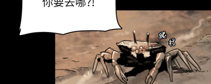 偶像女团漫画,第23话1图