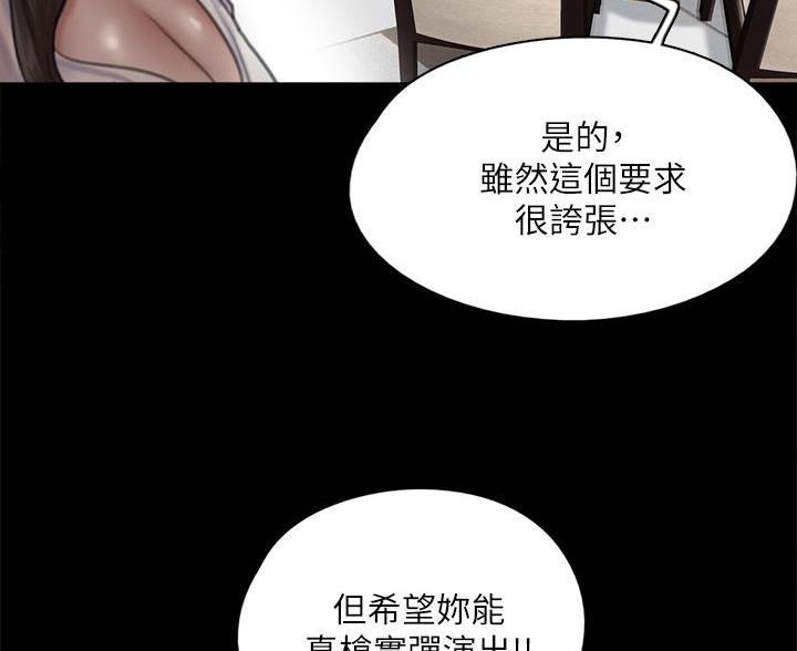 偶像女团漫画,第125话2图