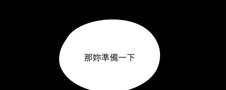偶像女团漫画,第63话1图